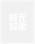 战双帕弥什 露西亚 阿尔法x指挥官《不期之遇》